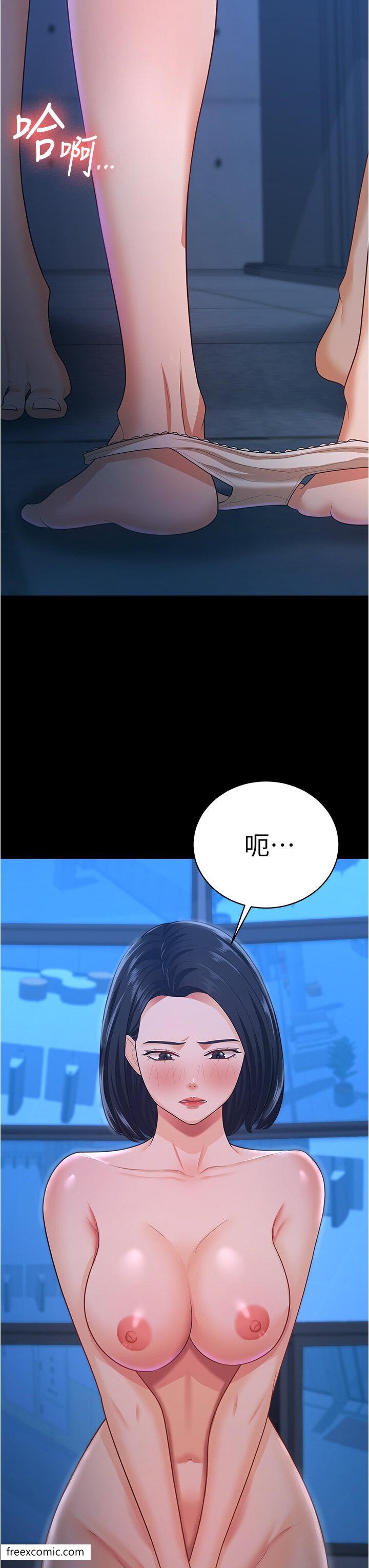 第16话-这是我的一点「心意」 - 第3.jpg页
