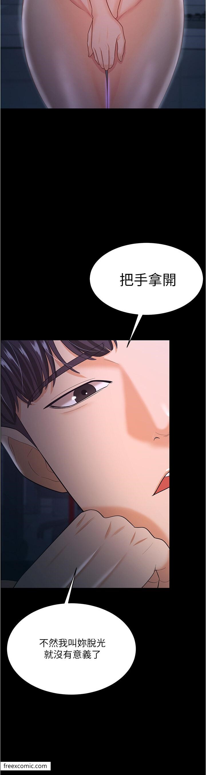 第16话-这是我的一点「心意」 - 第4.jpg页