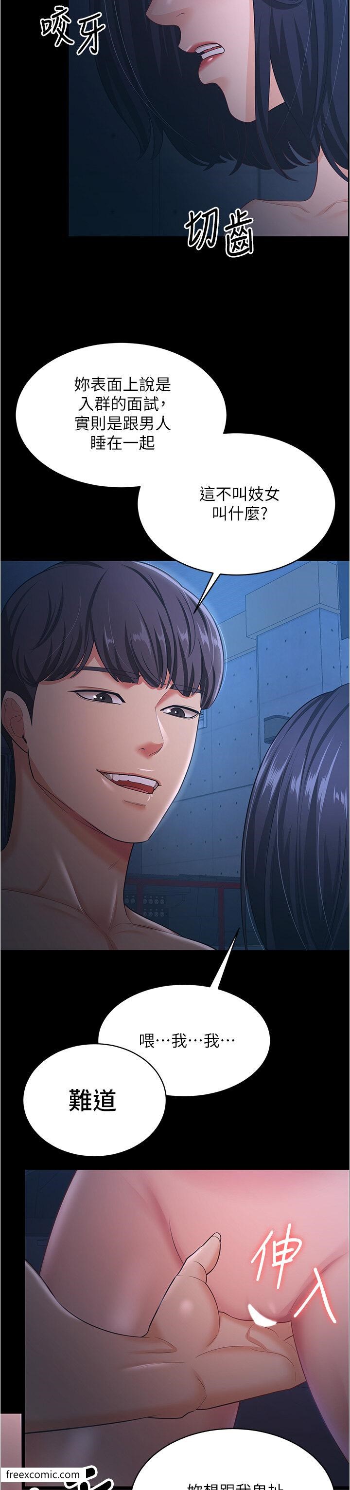 第16话-这是我的一点「心意」 - 第11.jpg页