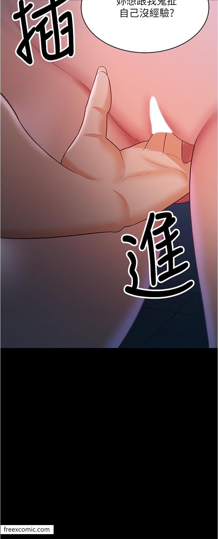 第16话-这是我的一点「心意」 - 第12.jpg页