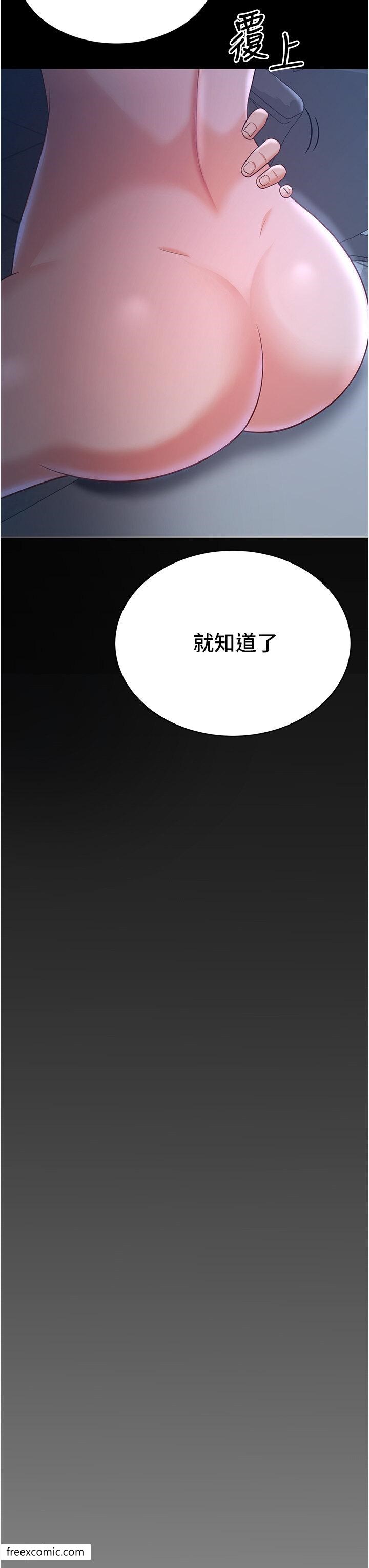 第16话-这是我的一点「心意」 - 第15.jpg页
