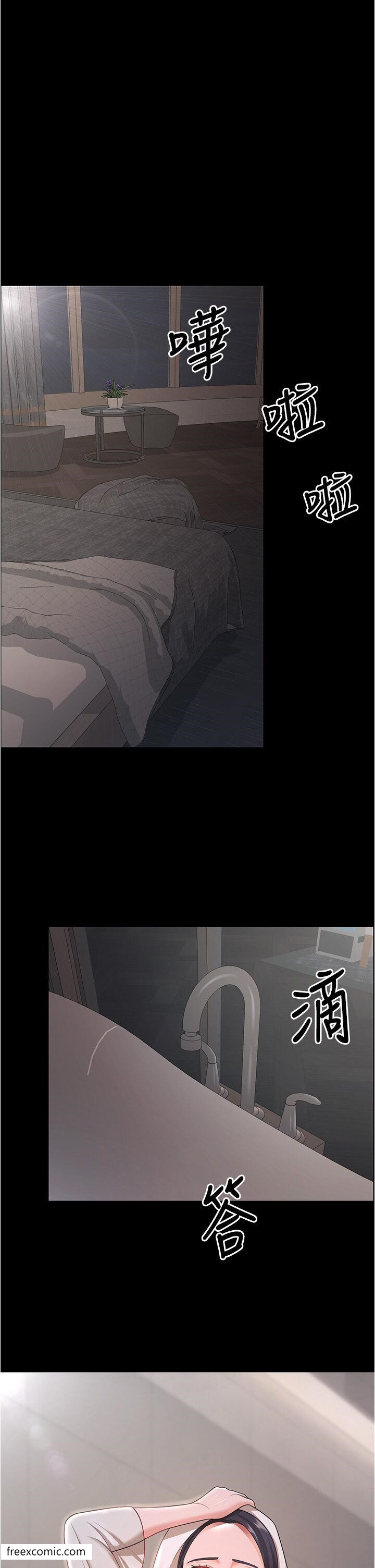 第16话-这是我的一点「心意」 - 第17.jpg页