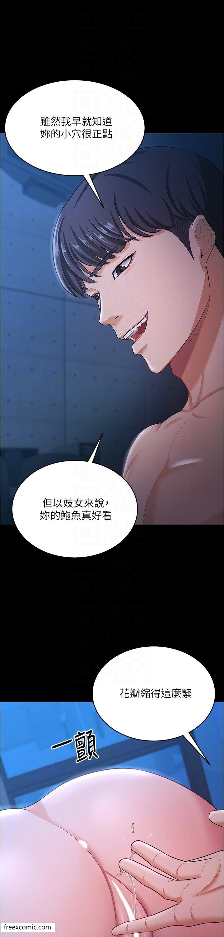 第16话-这是我的一点「心意」 - 第22.jpg页