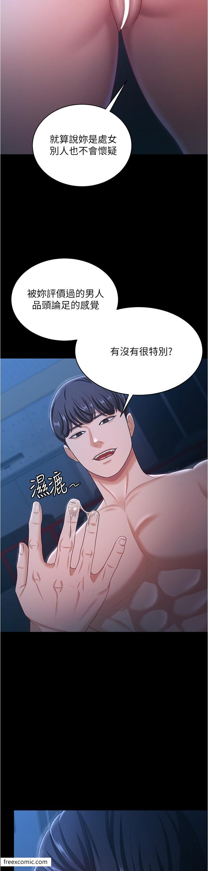 第16话-这是我的一点「心意」 - 第23.jpg页