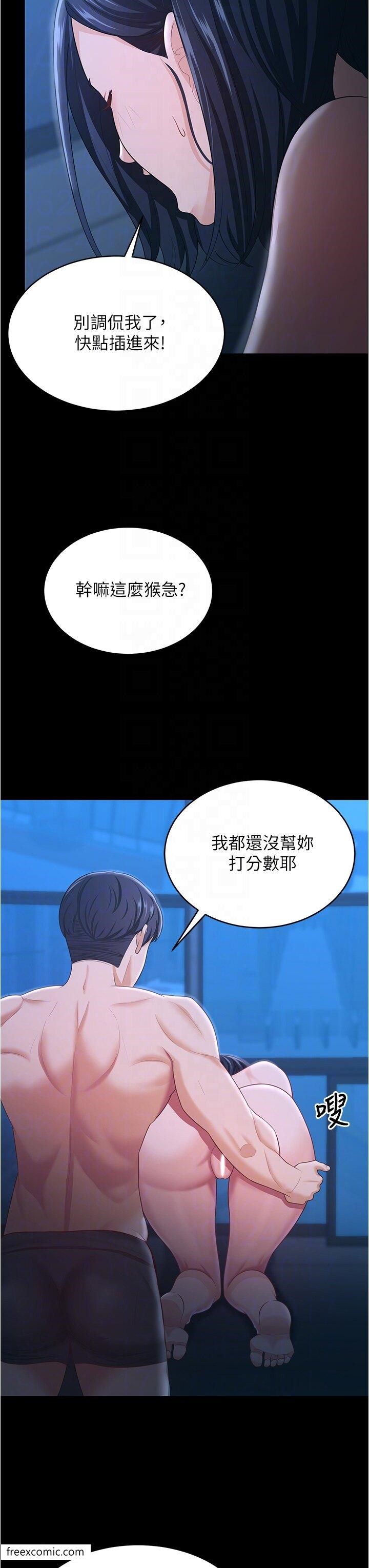 第16话-这是我的一点「心意」 - 第24.jpg页
