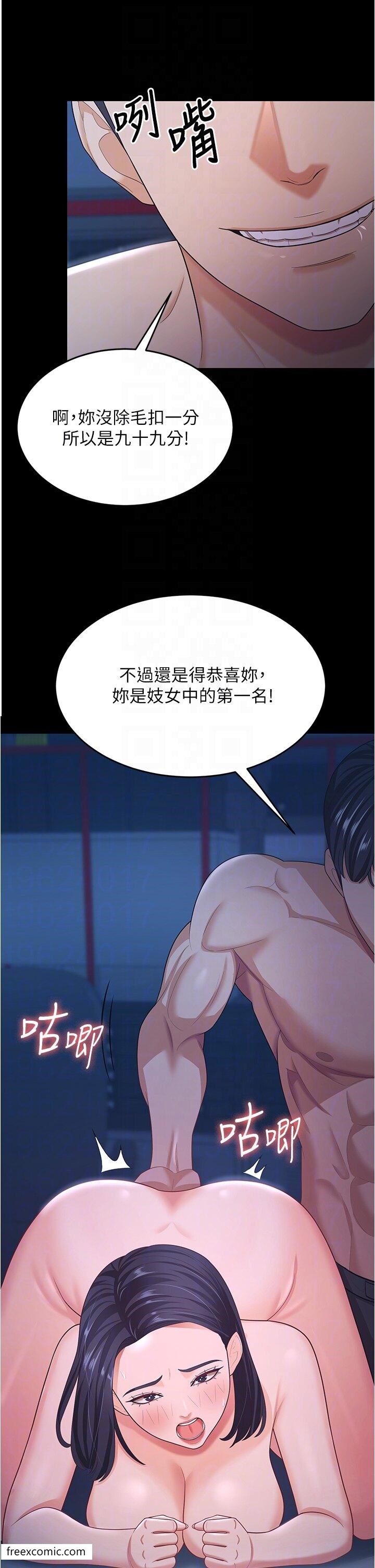 第16话-这是我的一点「心意」 - 第26.jpg页