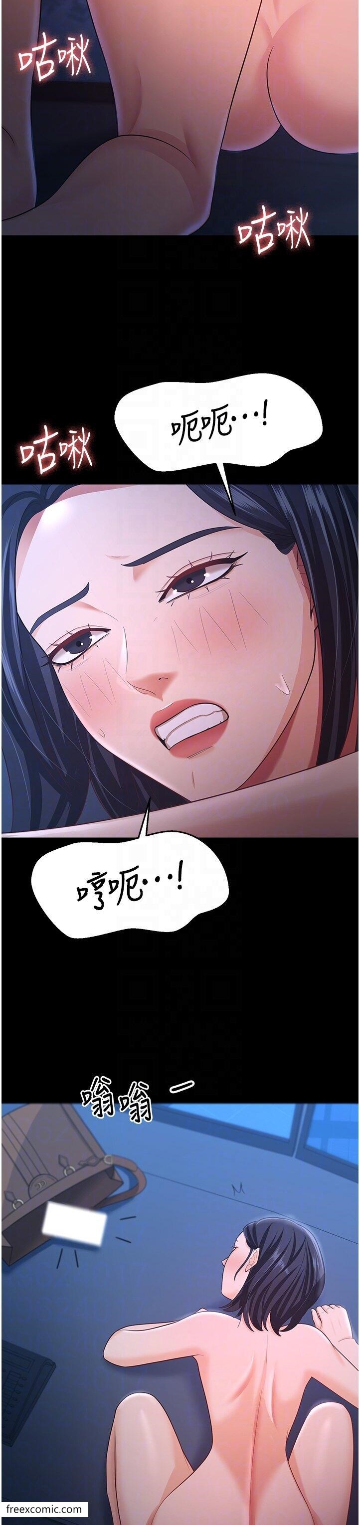 第16话-这是我的一点「心意」 - 第28.jpg页