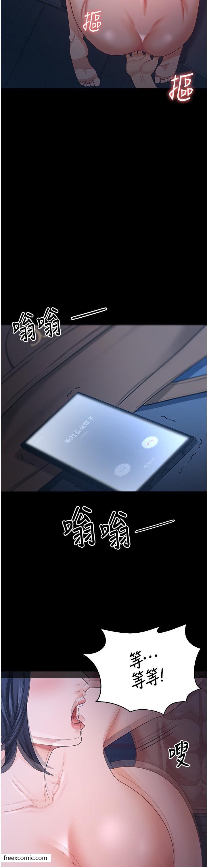 第16话-这是我的一点「心意」 - 第29.jpg页