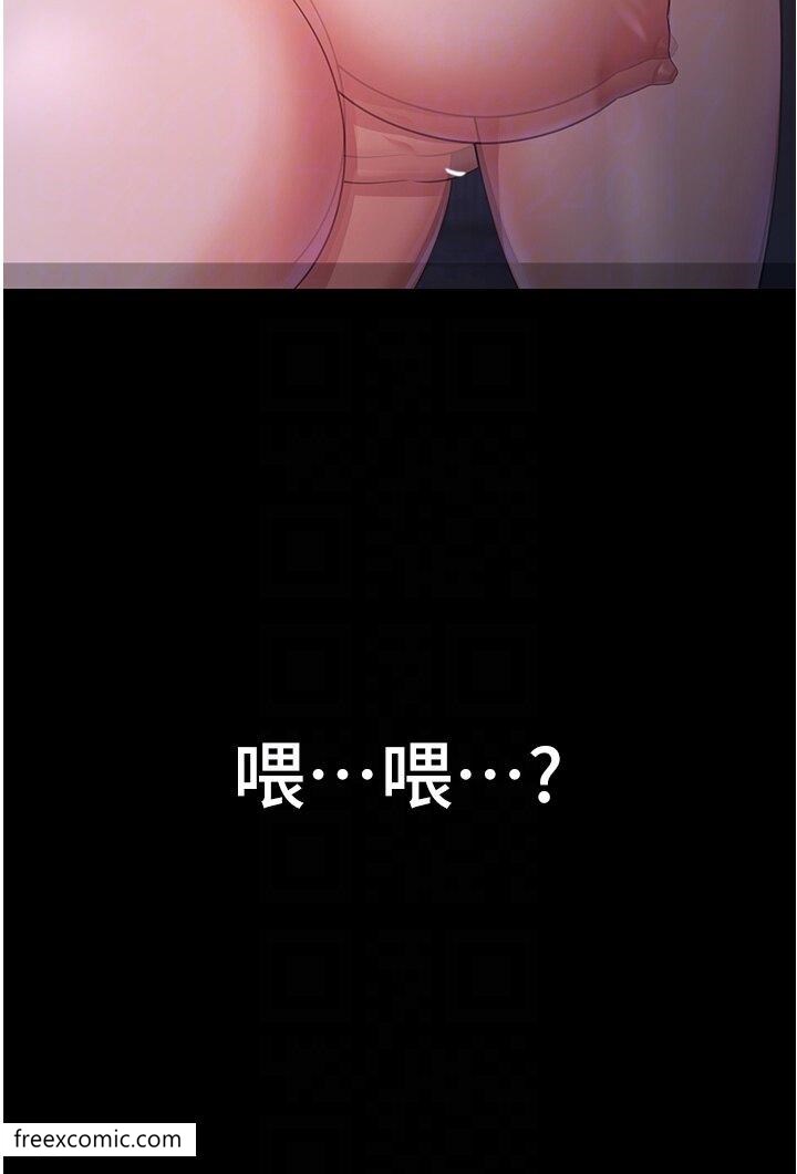 第16话-这是我的一点「心意」 - 第30.jpg页