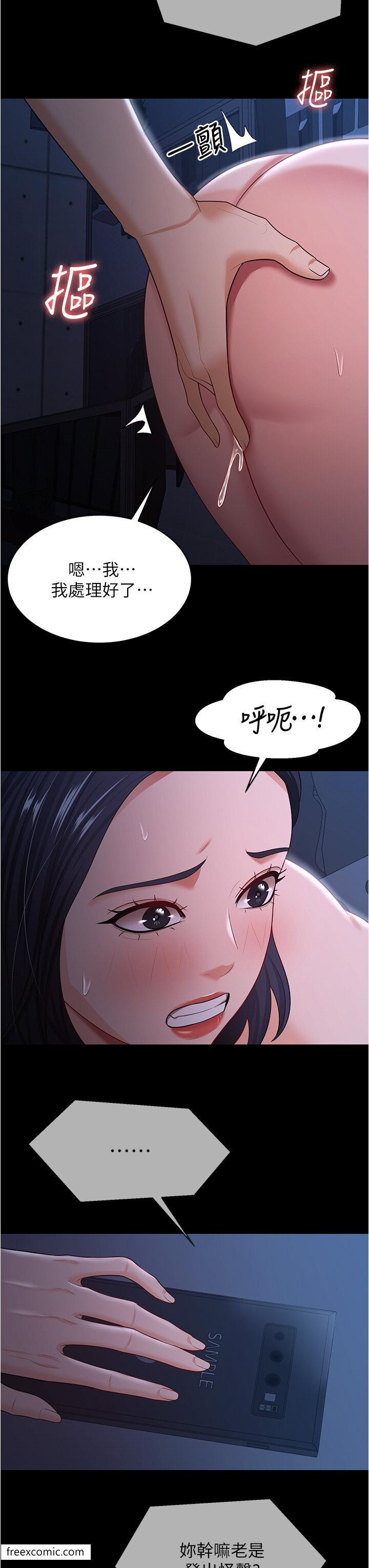 第16话-这是我的一点「心意」 - 第33.jpg页