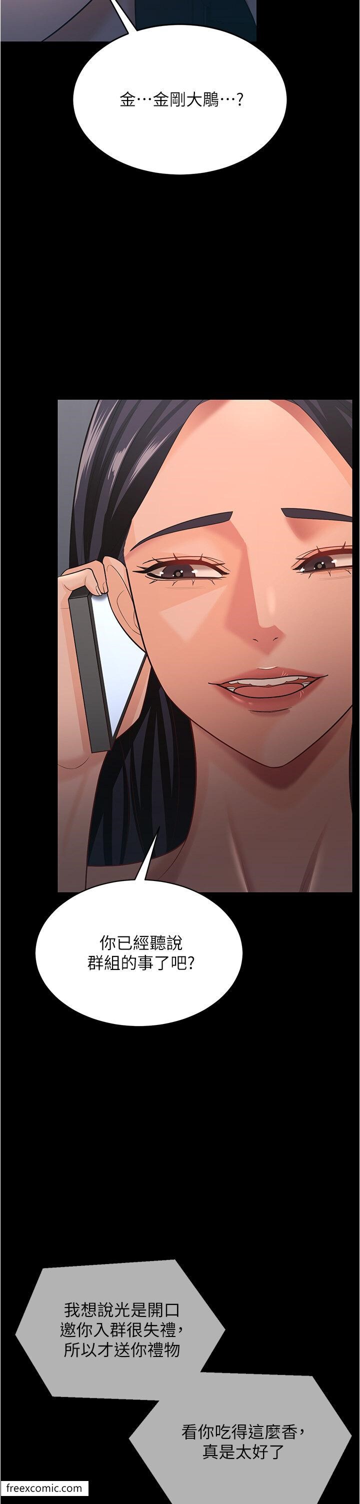 第16话-这是我的一点「心意」 - 第37.jpg页