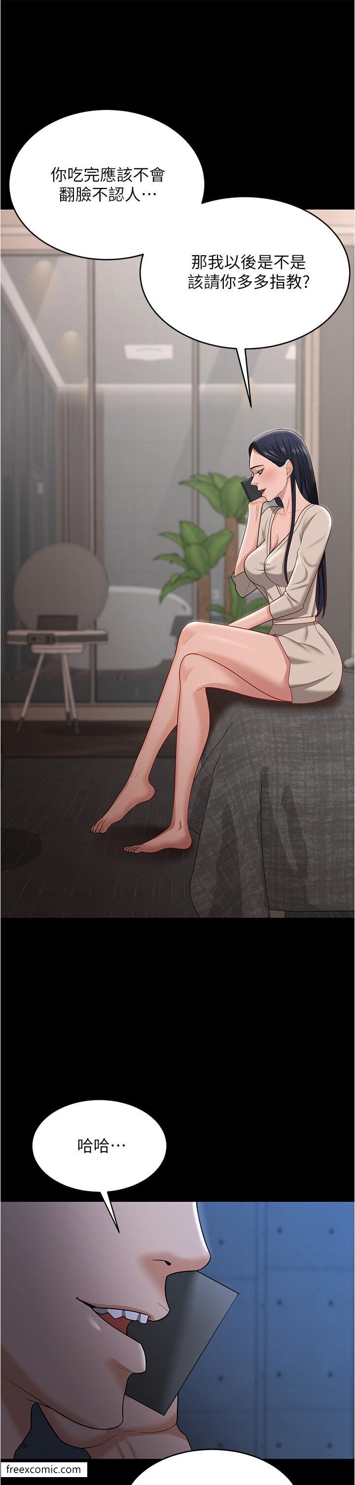 第16话-这是我的一点「心意」 - 第39.jpg页