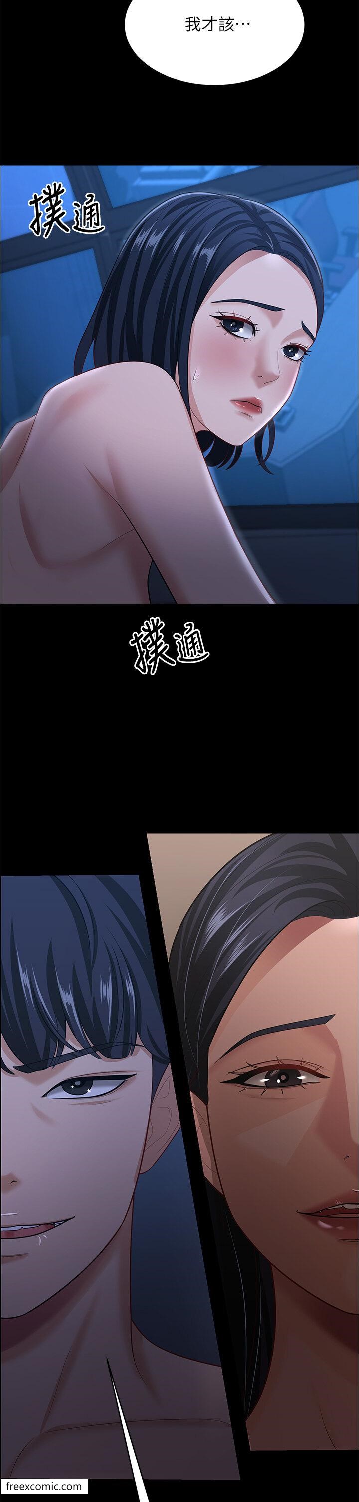 第16话-这是我的一点「心意」 - 第40.jpg页