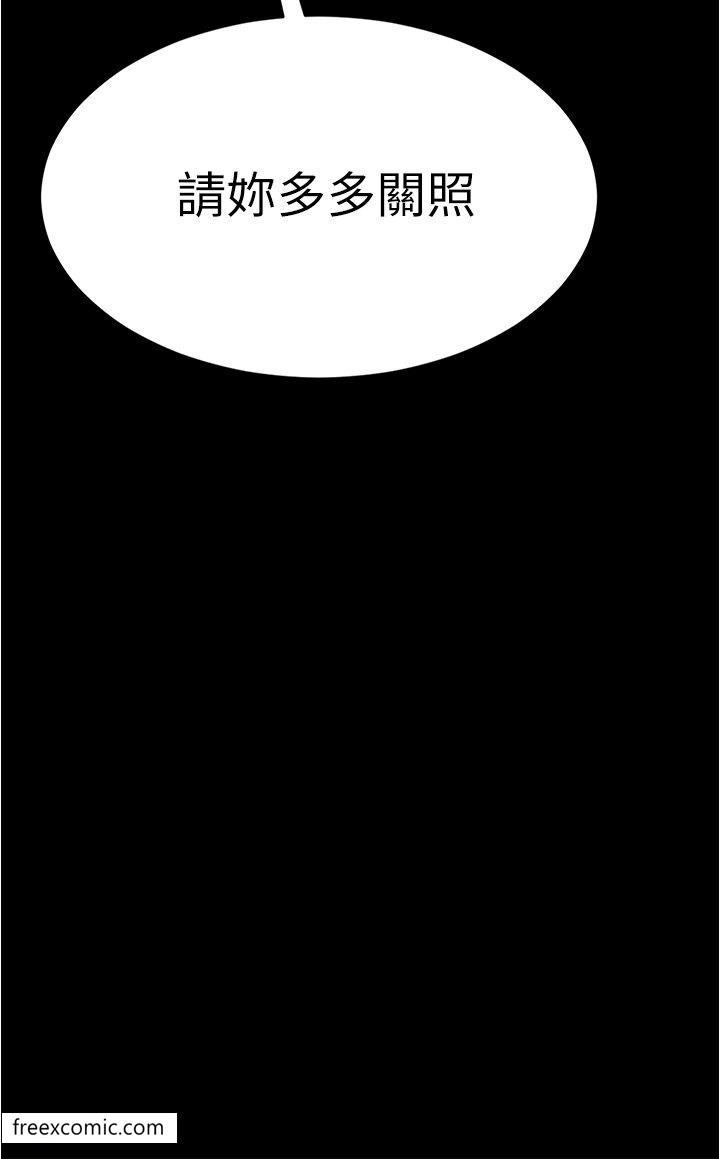 第16话-这是我的一点「心意」 - 第41.jpg页