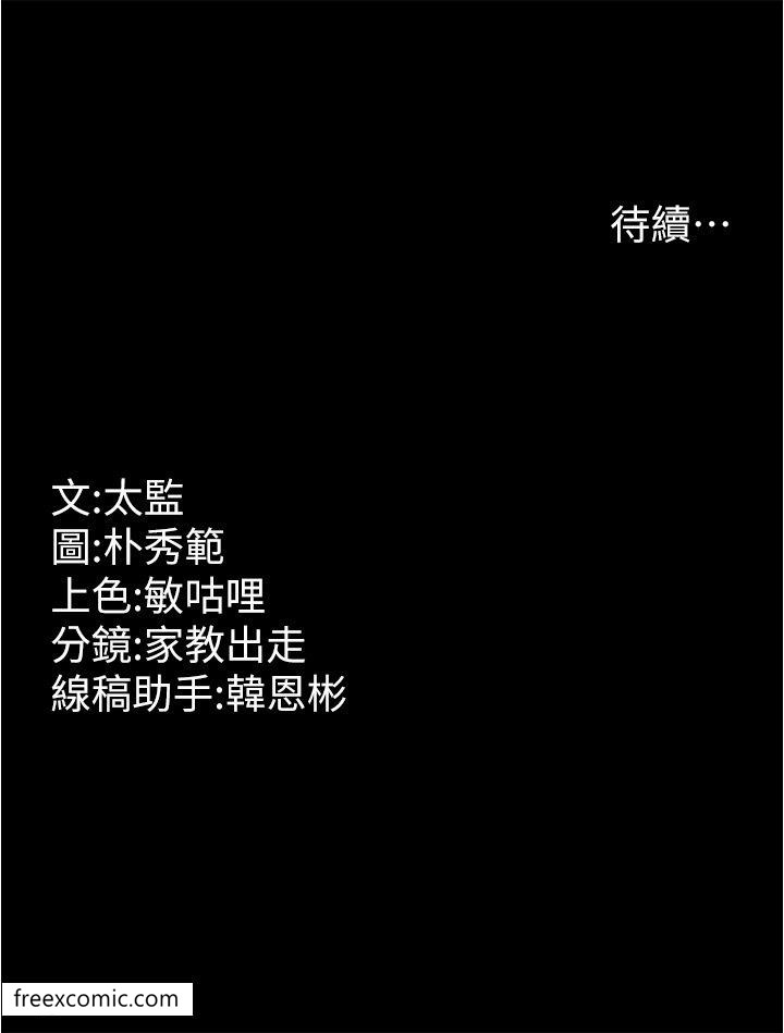 第16话-这是我的一点「心意」 - 第42.jpg页