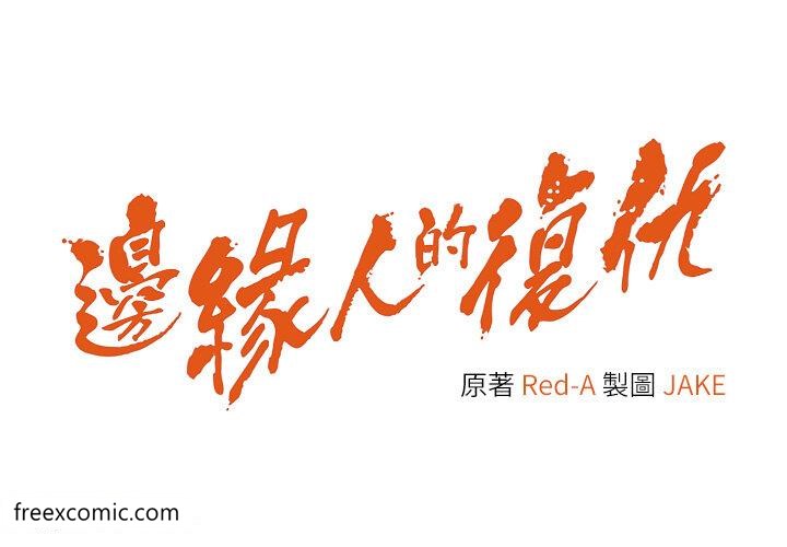 第11话-我在上，妳在下 - 第4.jpg页