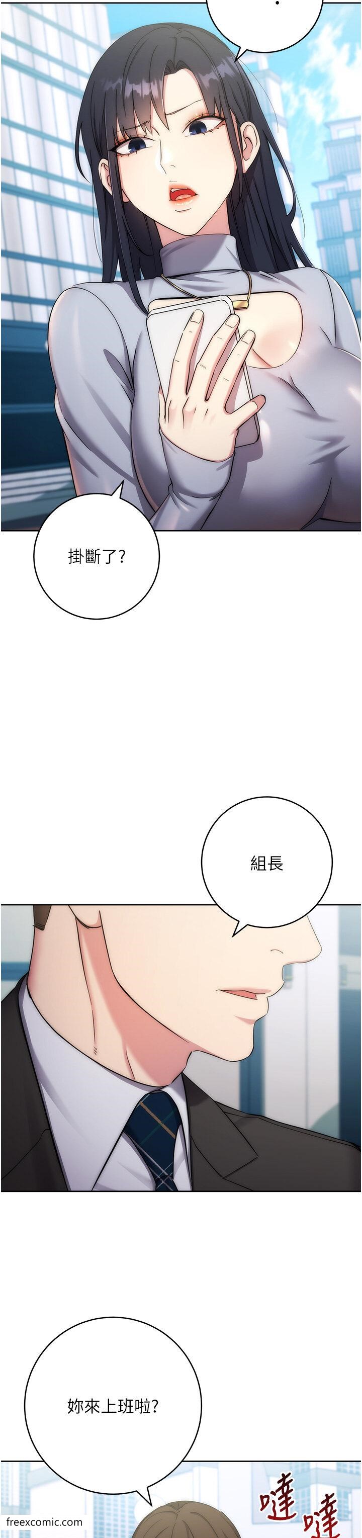 第11话-我在上，妳在下 - 第7.jpg页