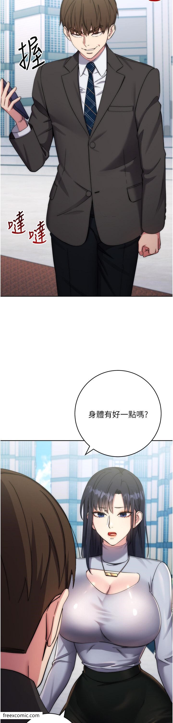 第11话-我在上，妳在下 - 第8.jpg页