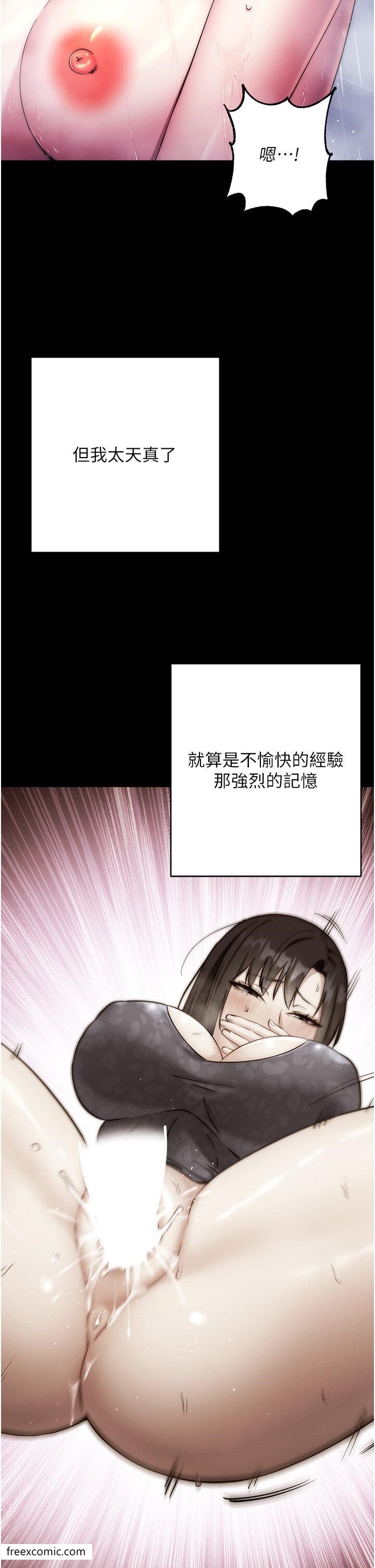 第11话-我在上，妳在下 - 第17.jpg页