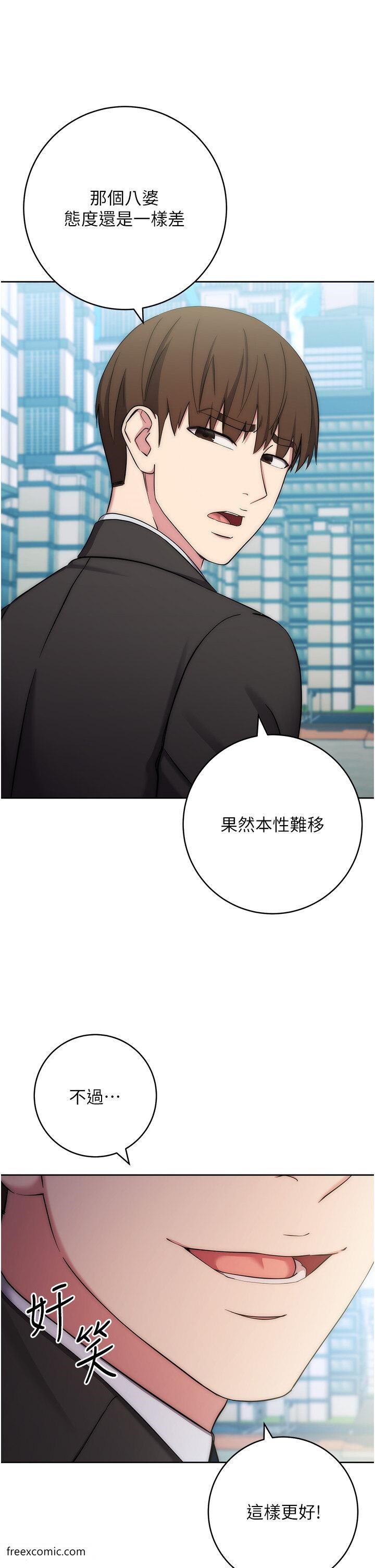 第11话-我在上，妳在下 - 第29.jpg页
