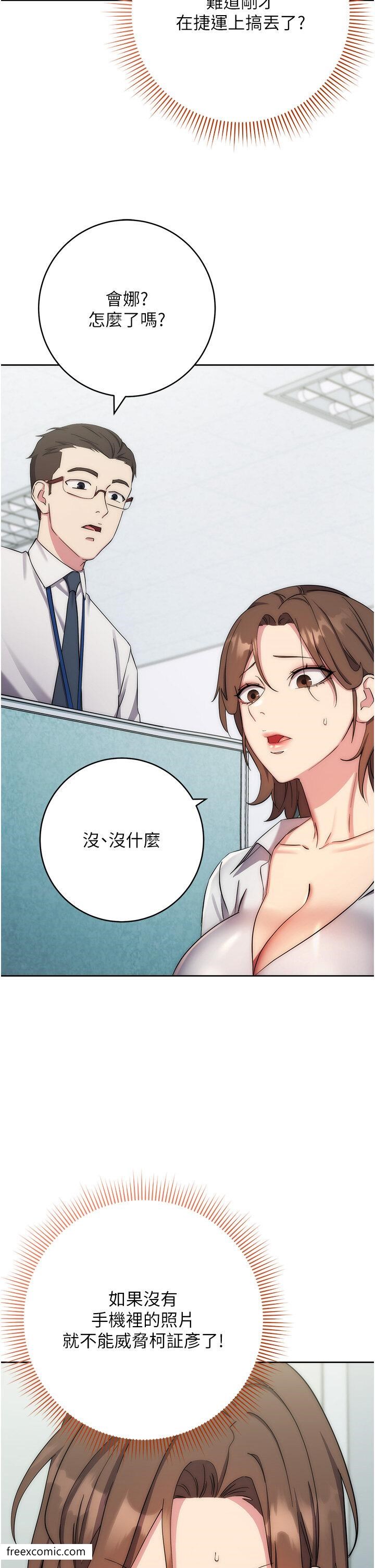第11话-我在上，妳在下 - 第35.jpg页