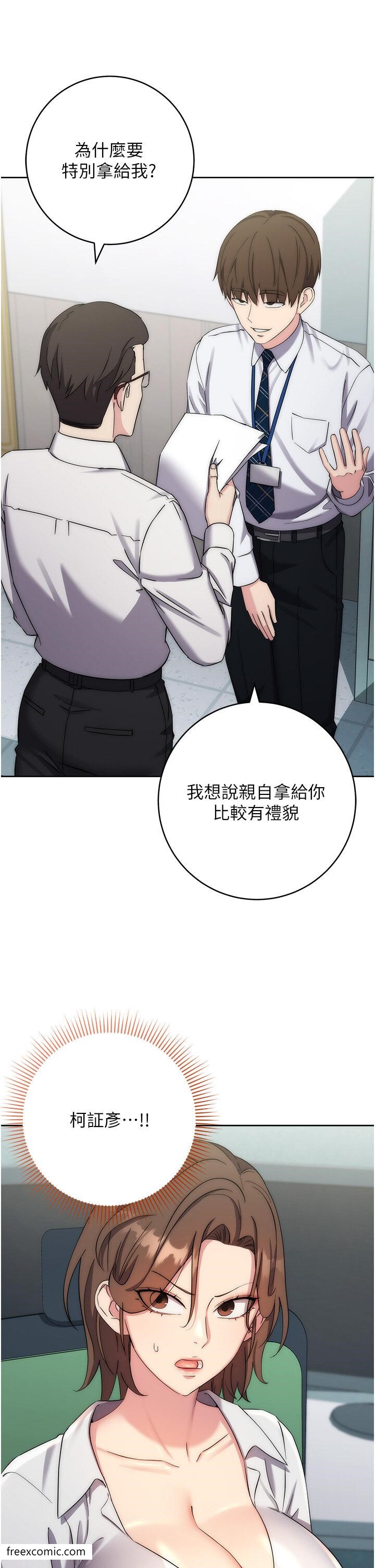第11话-我在上，妳在下 - 第38.jpg页