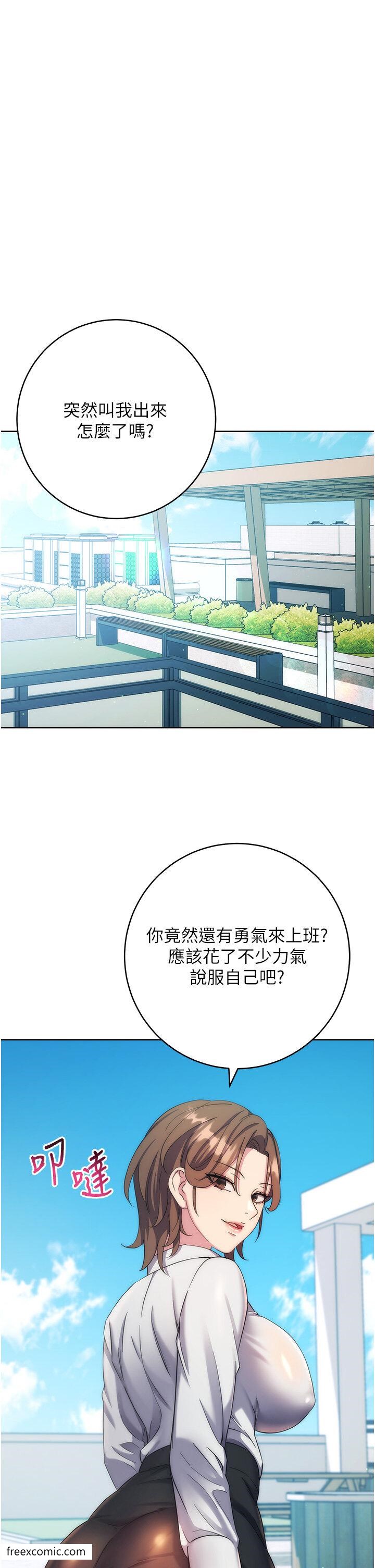 第11话-我在上，妳在下 - 第42.jpg页