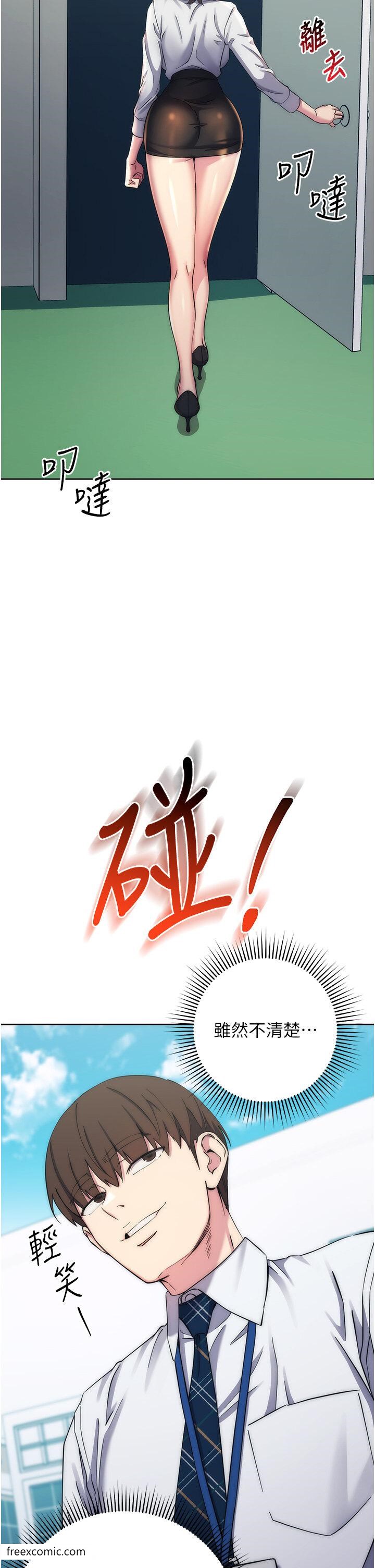 第11话-我在上，妳在下 - 第52.jpg页