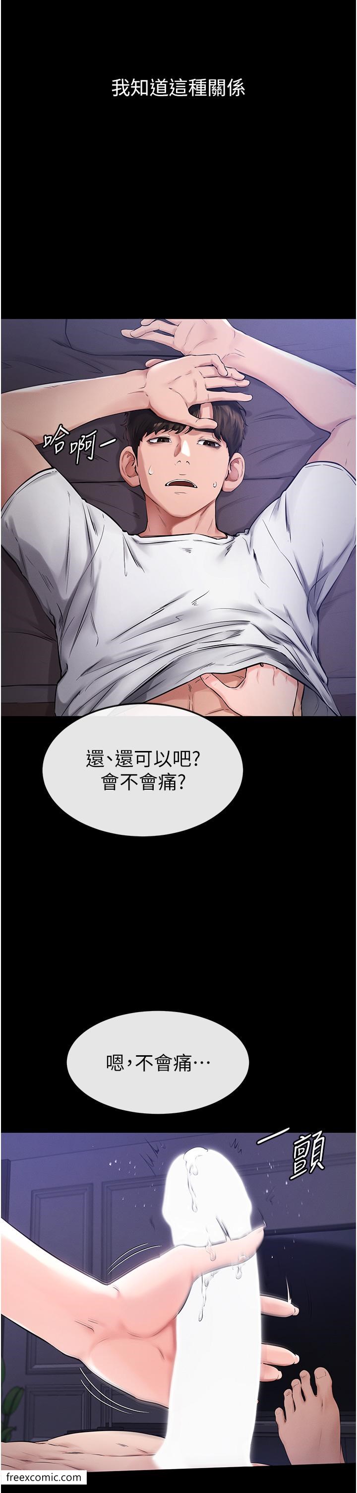 第1话-向继母发洩慾望 - 第2.jpg页