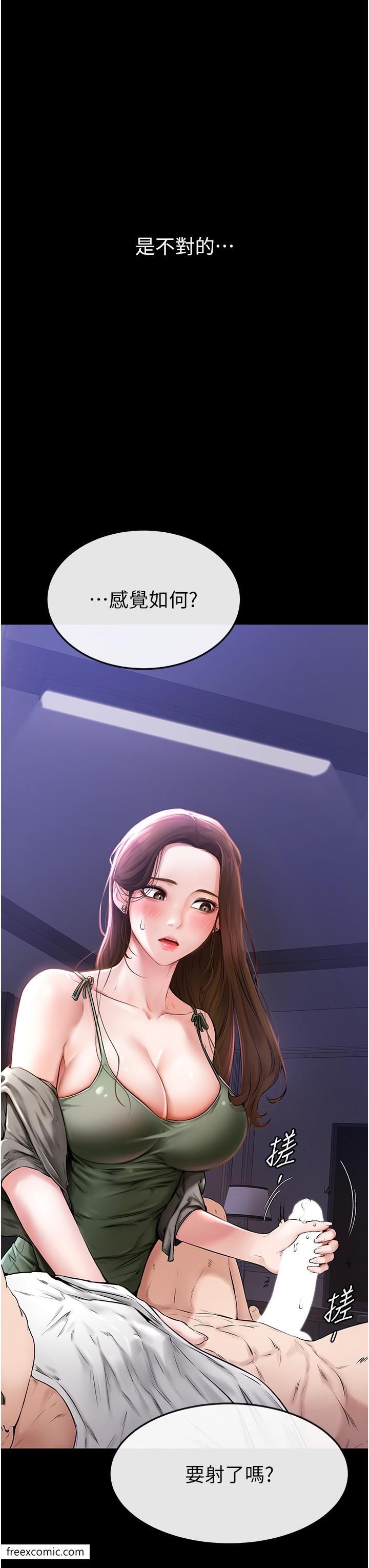 第1话-向继母发洩慾望 - 第3.jpg页