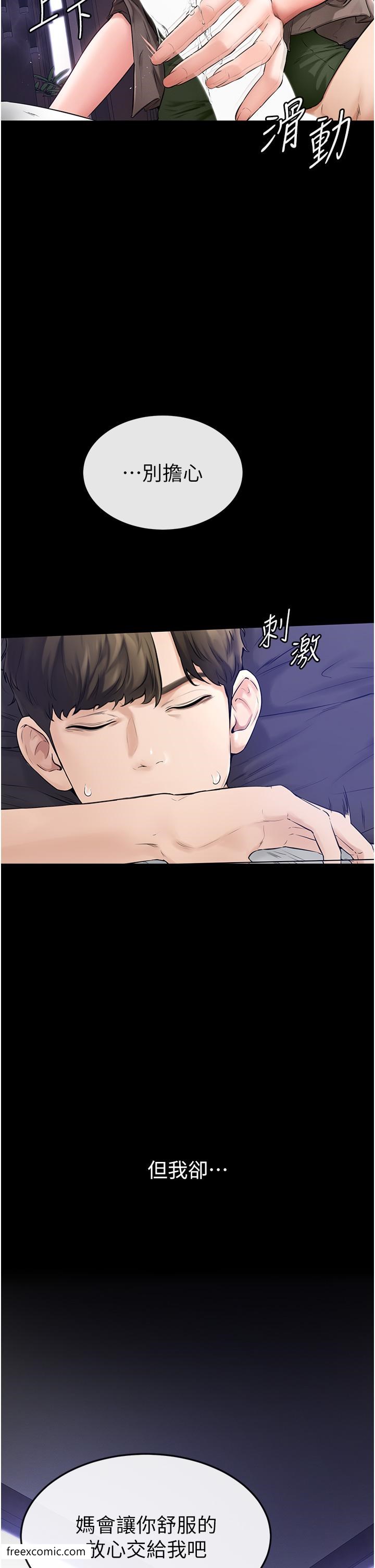 第1话-向继母发洩慾望 - 第5.jpg页