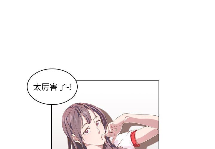 二十岁 第6话 第1页