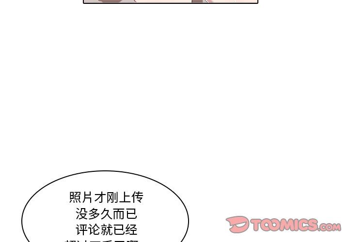 二十岁 第6话 第3页
