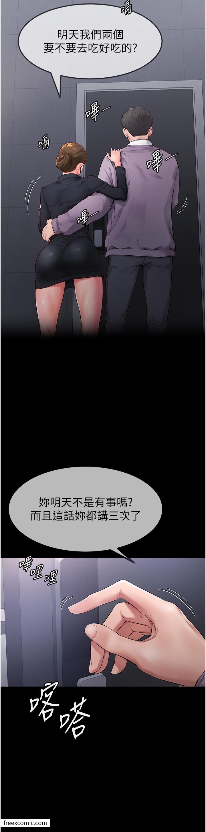 第1话-向继母发洩慾望 - 第11.jpg页