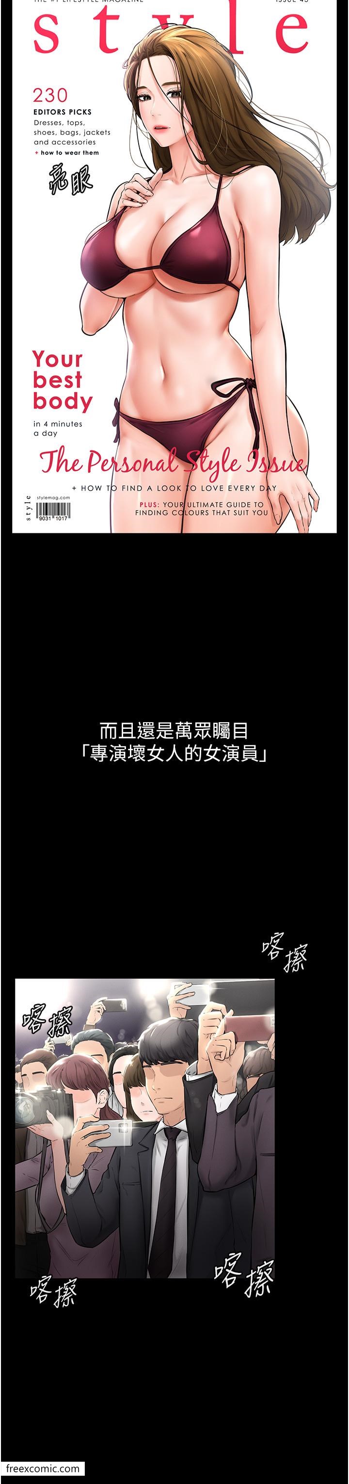 第1话-向继母发洩慾望 - 第14.jpg页