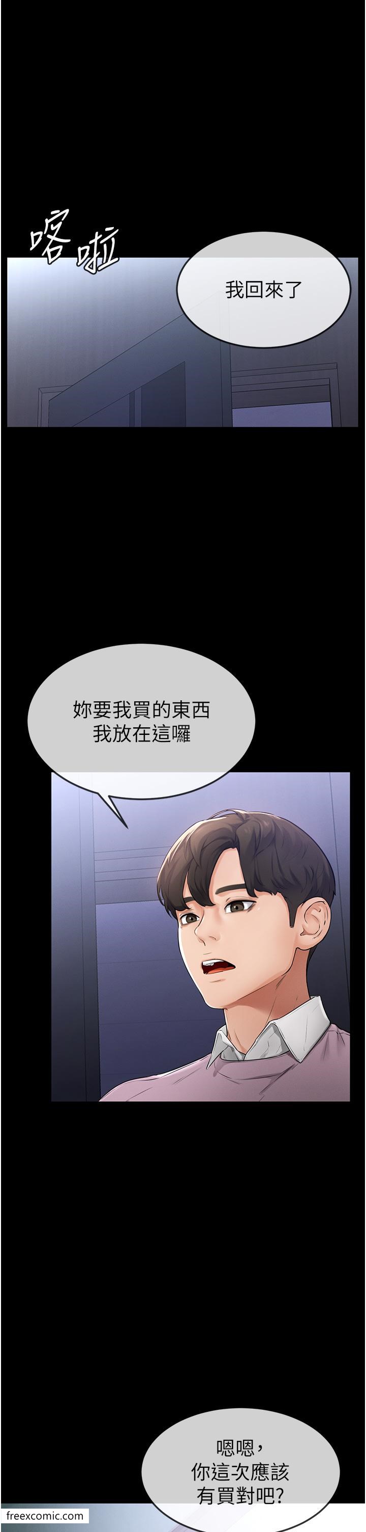 第1话-向继母发洩慾望 - 第26.jpg页