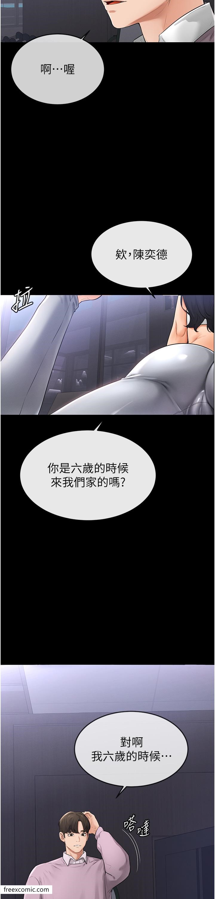 第1话-向继母发洩慾望 - 第33.jpg页