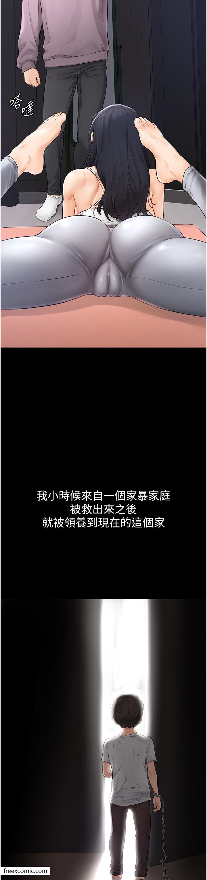 第1话-向继母发洩慾望 - 第34.jpg页
