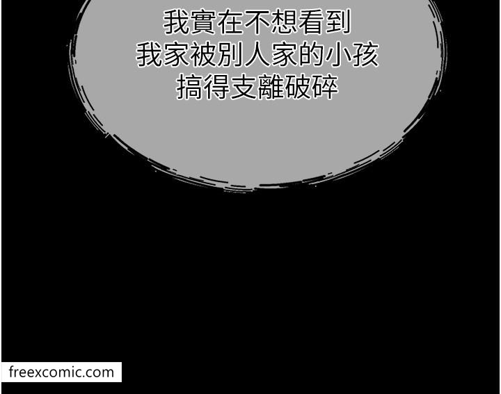 第1话-向继母发洩慾望 - 第36.jpg页