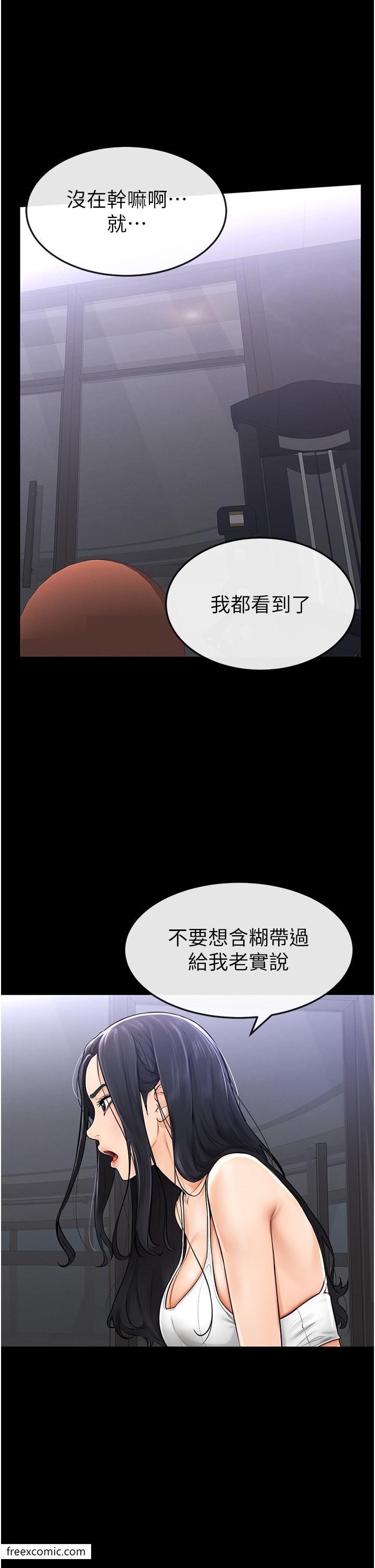 第1话-向继母发洩慾望 - 第38.jpg页