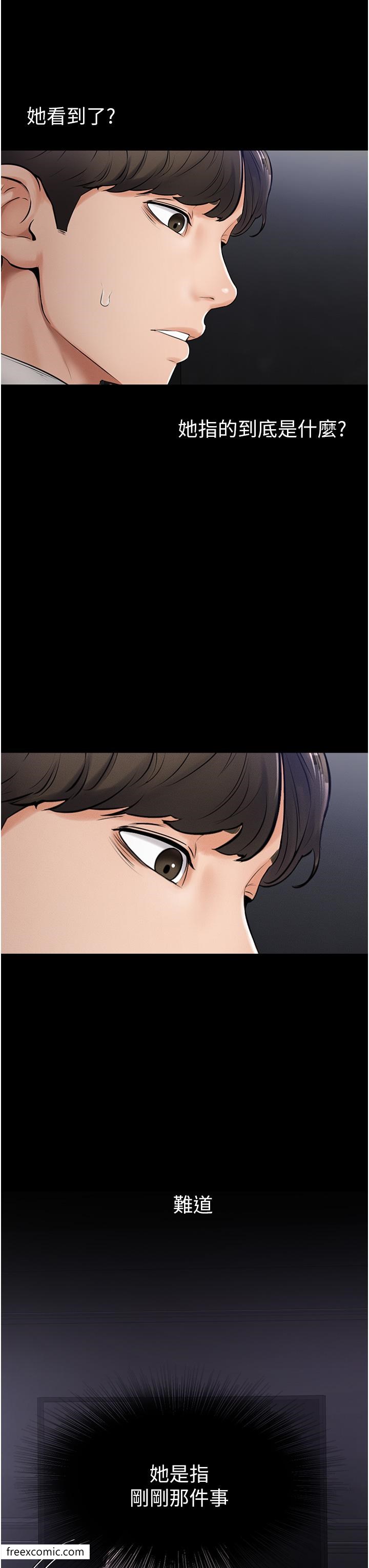 第1话-向继母发洩慾望 - 第39.jpg页