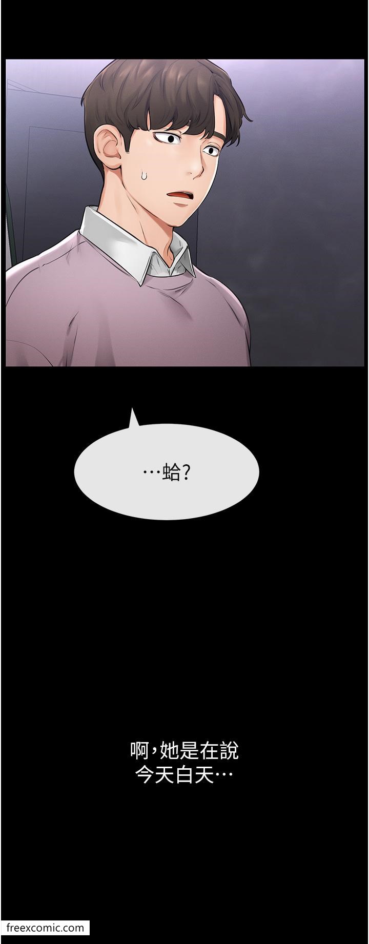 第1话-向继母发洩慾望 - 第43.jpg页
