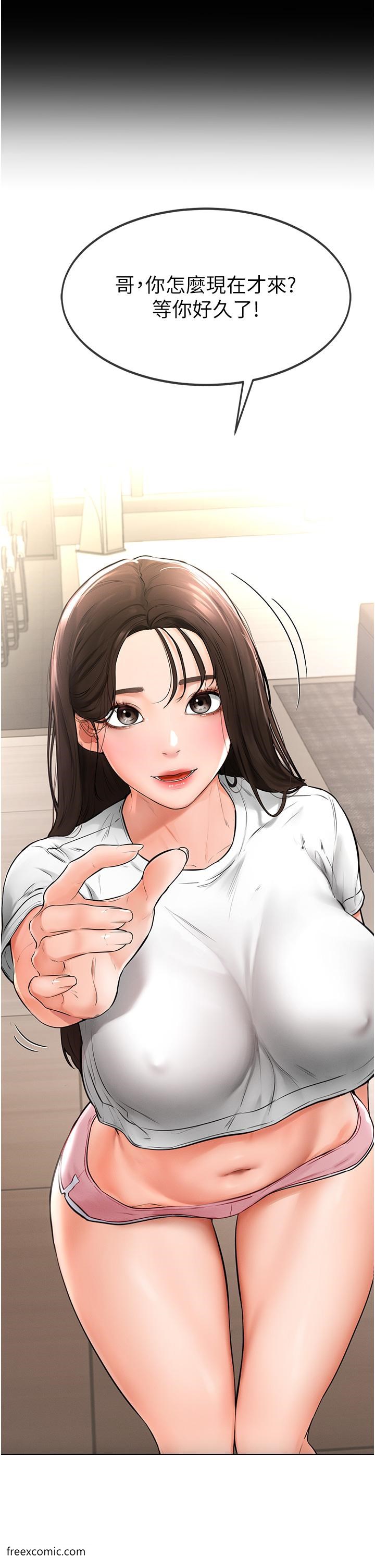 第1话-向继母发洩慾望 - 第44.jpg页