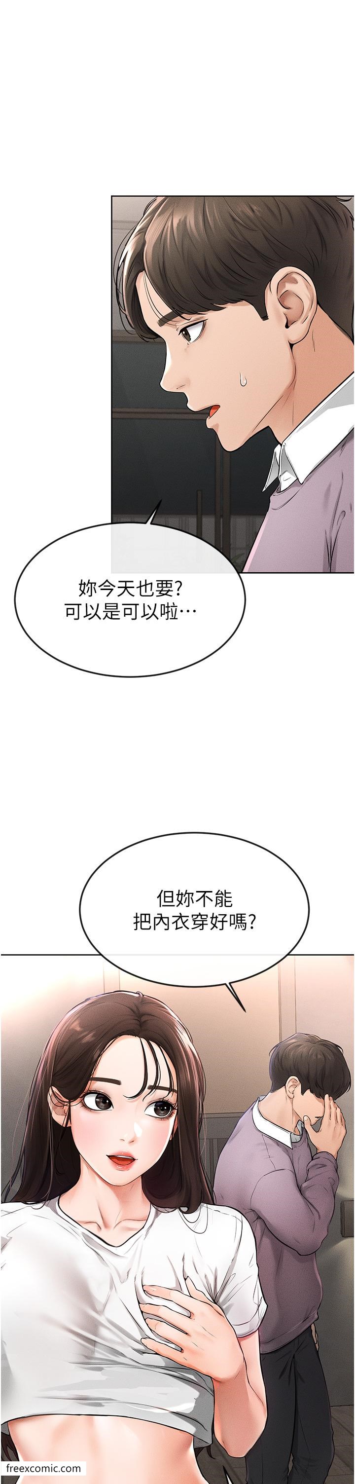 第1话-向继母发洩慾望 - 第45.jpg页