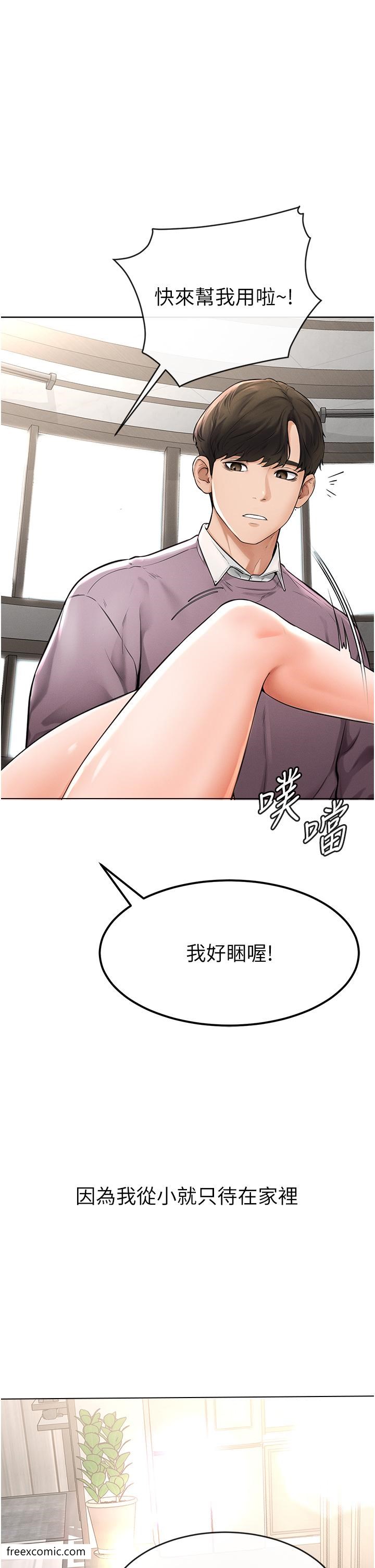 第1话-向继母发洩慾望 - 第48.jpg页