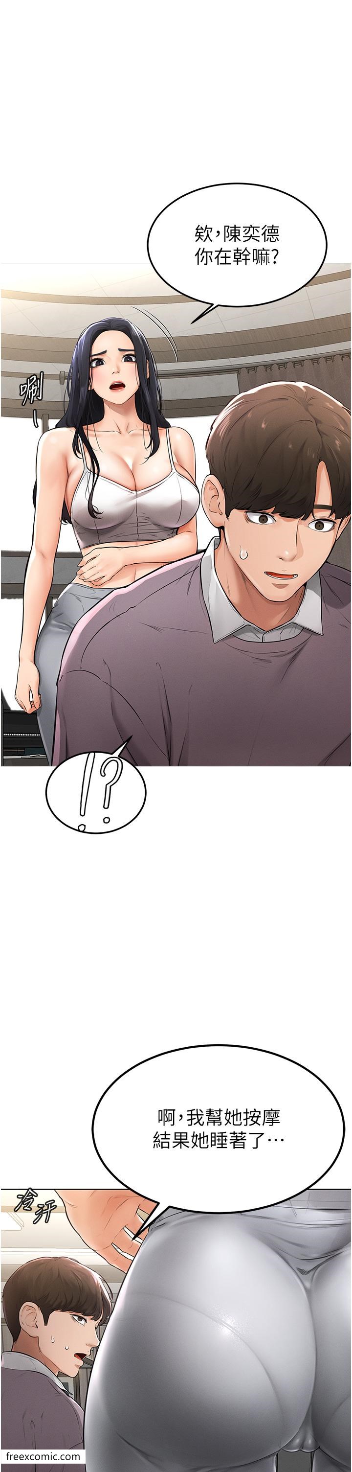 第1话-向继母发洩慾望 - 第54.jpg页