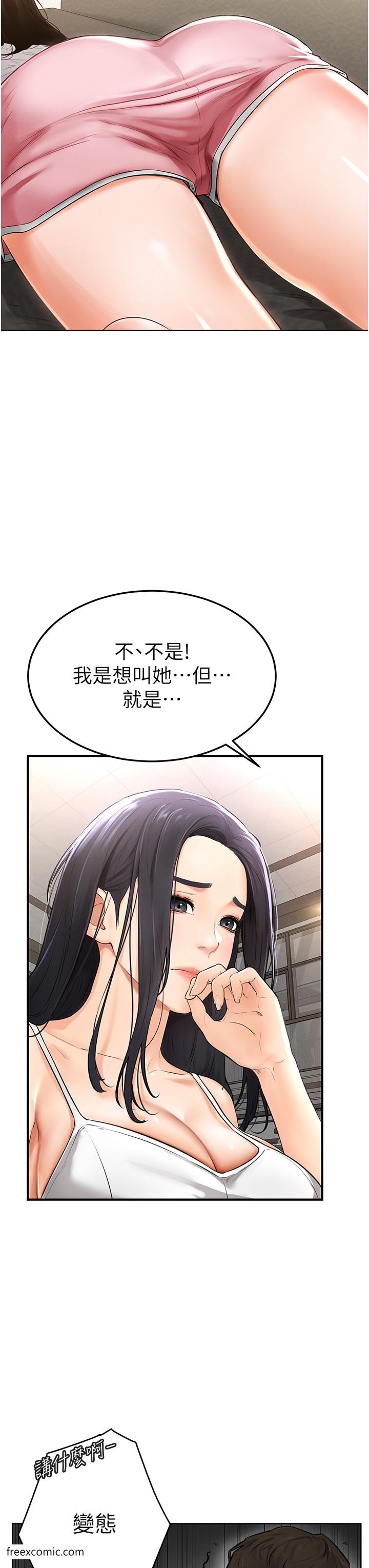第1话-向继母发洩慾望 - 第56.jpg页