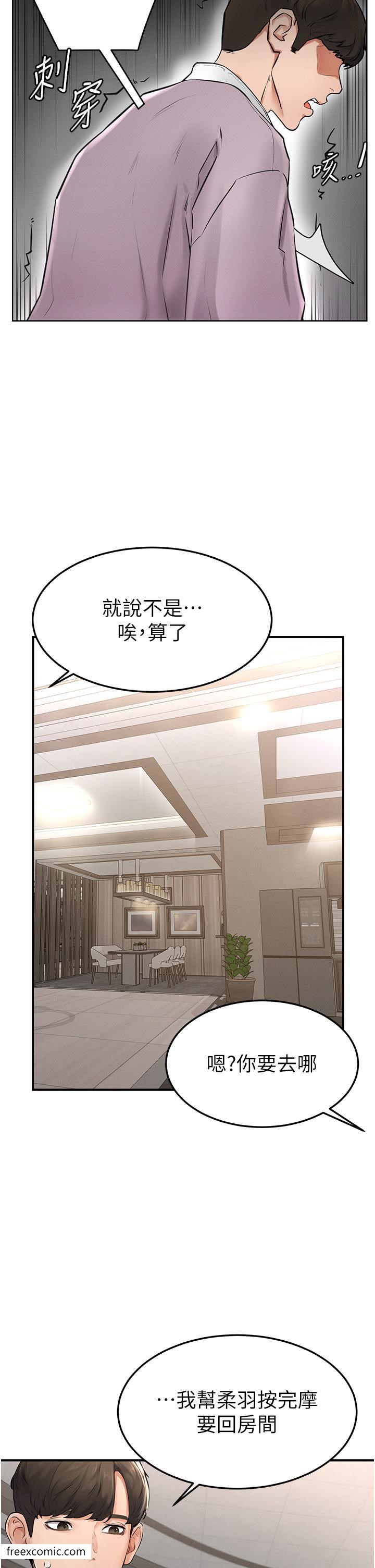 第1话-向继母发洩慾望 - 第57.jpg页