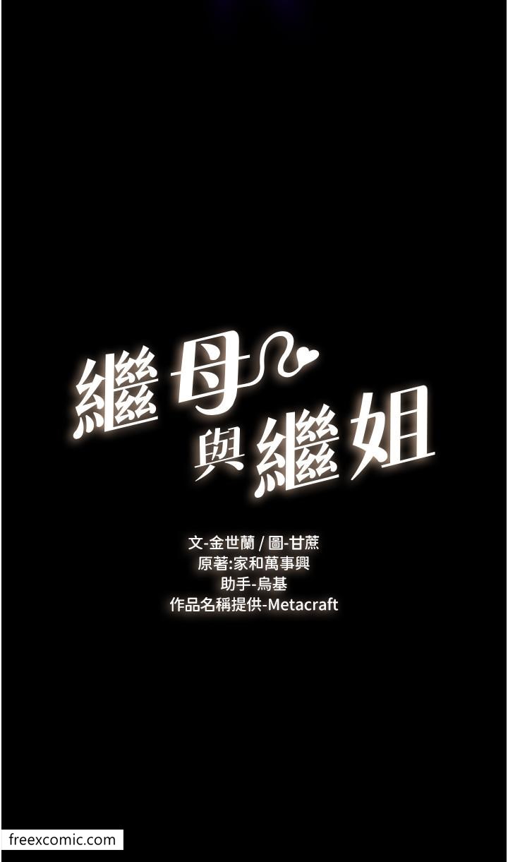 第2话-自愿当性奴的姐姐 - 第3.jpg页