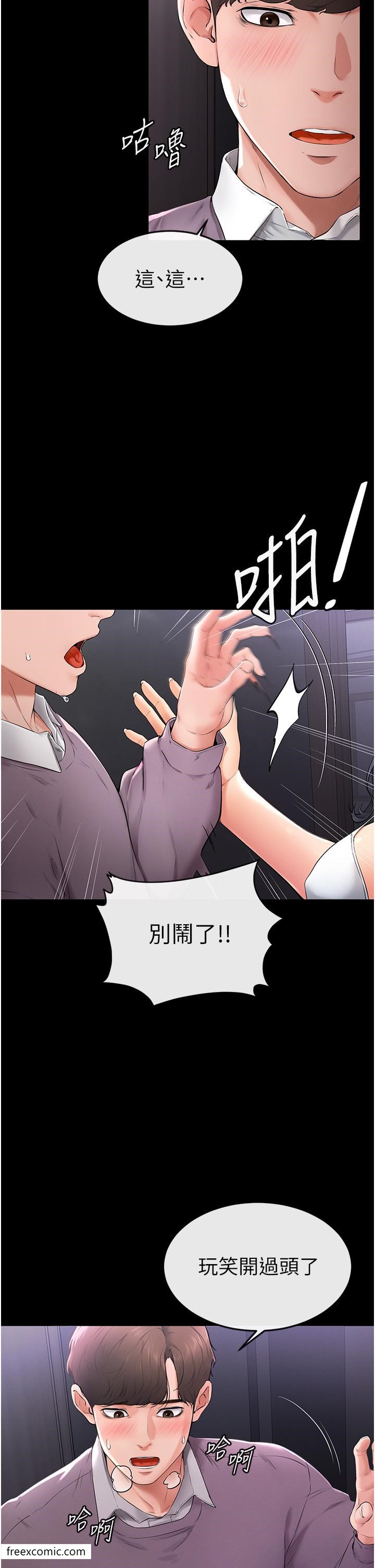 第2话-自愿当性奴的姐姐 - 第5.jpg页